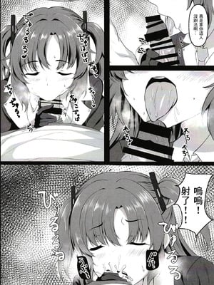 [ヲナヲんち (ヲナヲ)] 頑張るわたしのすぐそばに (ブルーアーカイブ) [中国翻訳] [DL版]_07