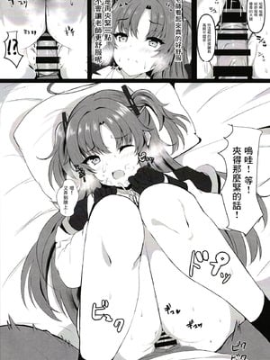 [ヲナヲんち (ヲナヲ)] 頑張るわたしのすぐそばに (ブルーアーカイブ) [中国翻訳] [DL版]_09