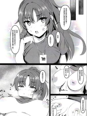 [ヲナヲんち (ヲナヲ)] 頑張るわたしのすぐそばに (ブルーアーカイブ) [中国翻訳] [DL版]_10