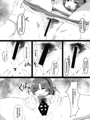 [ヲナヲんち (ヲナヲ)] 頑張るわたしのすぐそばに (ブルーアーカイブ) [中国翻訳] [DL版]_11