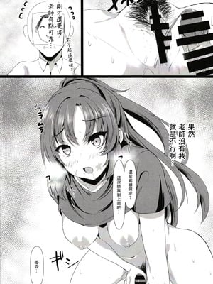 [ヲナヲんち (ヲナヲ)] 頑張るわたしのすぐそばに (ブルーアーカイブ) [中国翻訳] [DL版]_13