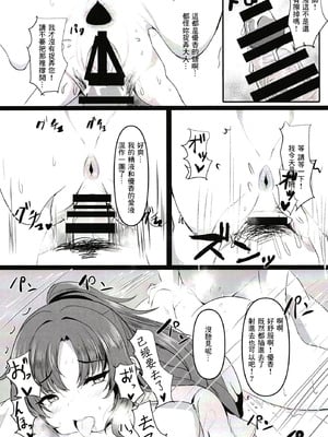 [ヲナヲんち (ヲナヲ)] 頑張るわたしのすぐそばに (ブルーアーカイブ) [中国翻訳] [DL版]_17