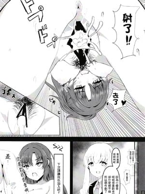 [ヲナヲんち (ヲナヲ)] 頑張るわたしのすぐそばに (ブルーアーカイブ) [中国翻訳] [DL版]_18