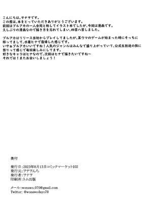 [ヲナヲんち (ヲナヲ)] 頑張るわたしのすぐそばに (ブルーアーカイブ) [中国翻訳] [DL版]_19