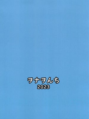 [ヲナヲんち (ヲナヲ)] 頑張るわたしのすぐそばに (ブルーアーカイブ) [中国翻訳] [DL版]_20