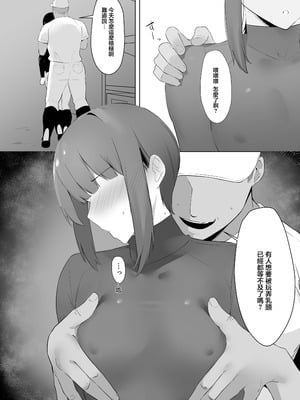 [初代] 普段クールな運動部女子は乳首が弱い [中国翻訳]_06