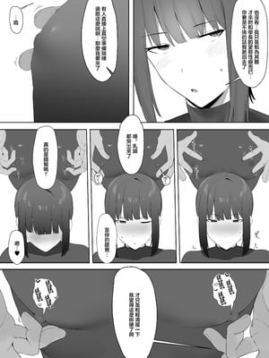 [初代] 普段クールな運動部女子は乳首が弱い [中国翻訳]_07