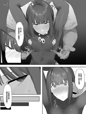 [初代] 普段クールな運動部女子は乳首が弱い [中国翻訳]_13