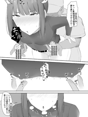 [初代] 普段クールな運動部女子は乳首が弱い [中国翻訳]_17