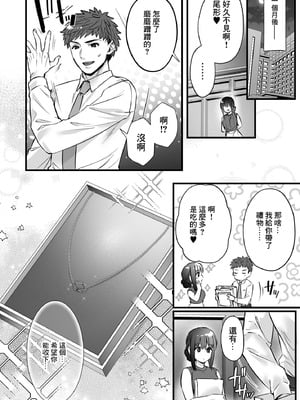 [姫屋 (阿部いのり)] チ◯ポのでかい俺がマチアプで相性最高なドスケベ女と出会ったら 3｜鷄巴很大的我在交友APP遇到了相性非常好的騷女友 3 [中国翻訳]_16