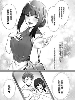 [姫屋 (阿部いのり)] チ◯ポのでかい俺がマチアプで相性最高なドスケベ女と出会ったら 3｜鷄巴很大的我在交友APP遇到了相性非常好的騷女友 3 [中国翻訳]_43