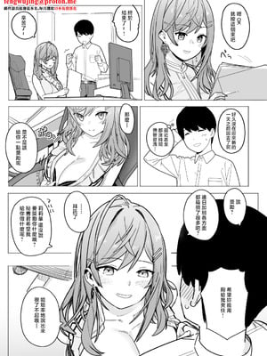 [裏海俗団] rrk社長が秘書くんにごほうびをあげる話 (一条莉々華) [中国翻訳]