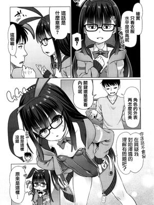 [まめぞう] SSR妹 (ぬくぬくミニほーるず) [汉语] [無修loli重嵌&篆儀通文書坊漢化] [无修正][23P]_05