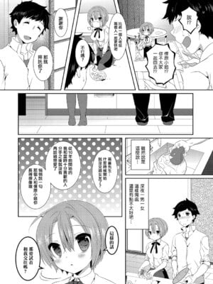 [辛口しゅーくりーむ] 10Yearsブレイカー [中国翻訳]_06