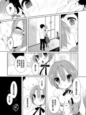 [辛口しゅーくりーむ] 10Yearsブレイカー [中国翻訳]_07