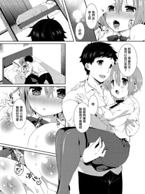 [辛口しゅーくりーむ] 10Yearsブレイカー [中国翻訳]_09