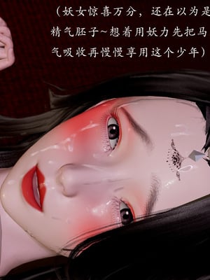 【Jayep】妖女大陆01_051