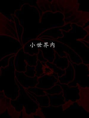 【Jayep】妖女大陆01_095