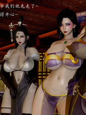 【Jayep】妖女大陆01_152