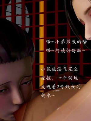 【Jayep】妖女大陆02_009