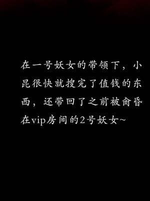 【Jayep】妖女大陆02_068