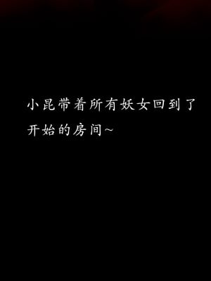 【Jayep】妖女大陆02_083