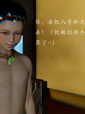 【Jayep】妖女大陆02_218