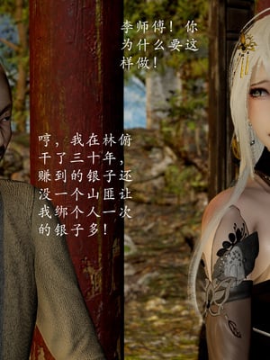 【Jayep】妖女大陆03上_012