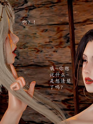 【Jayep】妖女大陆03上_092