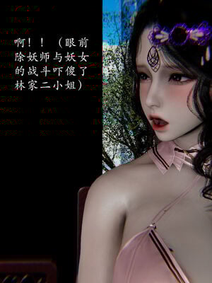 【Jayep】妖女大陆03中_011