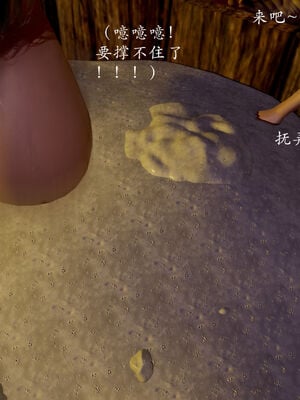 【Jayep】妖女大陆03中_051