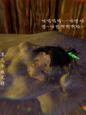 【Jayep】妖女大陆03中_055