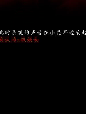 【Jayep】妖女大陆03中_103