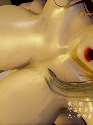 【Jayep】妖女大陆03中_156