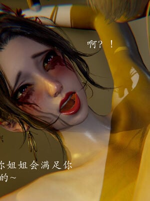 【Jayep】妖女大陆03中_264