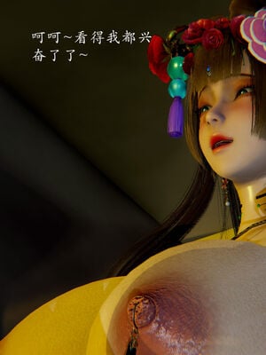 【Jayep】妖女大陆03中_267