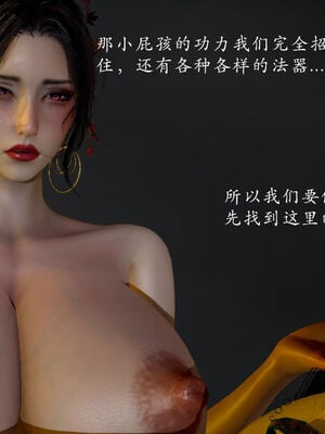 【Jayep】妖女大陆03中_298