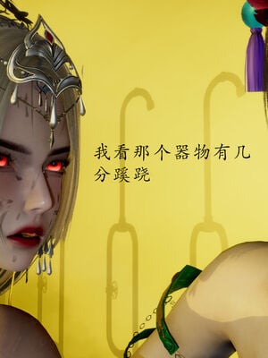 【Jayep】妖女大陆03中_299