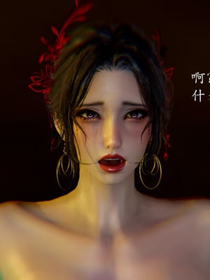 【Jayep】妖女大陆03下_030