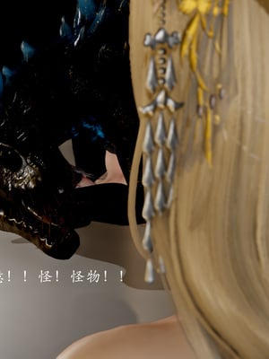 【Jayep】妖女大陆03下_099