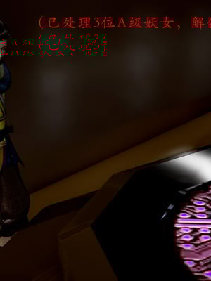 【Jayep】妖女大陆03下_208