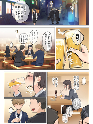 [藤崎チロ] 熟女の叔母さんにカワイイを連呼しちゃうヤバい甥っ子の話2.5 [無修正]_chapter3_016