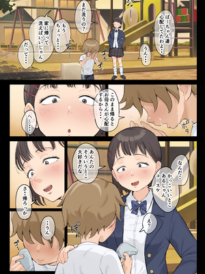 [藤崎チロ] 熟女の叔母さんにカワイイを連呼しちゃうヤバい甥っ子の話3.0 [無修正]_chapter4_05