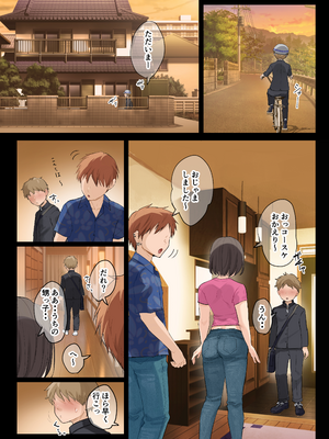 [藤崎チロ] 熟女の叔母さんにカワイイを連呼しちゃうヤバい甥っ子の話3.0 [無修正]_chapter4_19