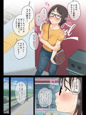 [藤崎チロ] 熟女の叔母さんにカワイイを連呼しちゃうヤバい甥っ子の話3.0 [無修正]_chapter4_28