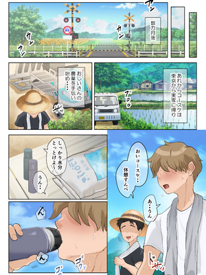 [藤崎チロ] 熟女の叔母さんにカワイイを連呼しちゃうヤバい甥っ子の話3.0 [無修正]_chapter4_94