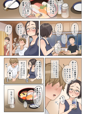 [藤崎チロ] 熟女の叔母さんにカワイイを連呼しちゃうヤバい甥っ子の話3.0 [無修正]_chapter4_97