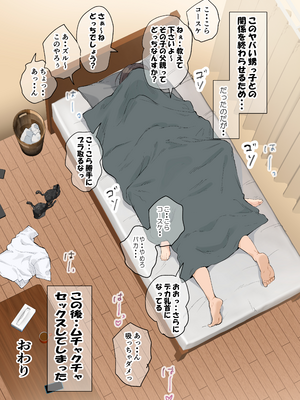 [藤崎チロ] 熟女の叔母さんにカワイイを連呼しちゃうヤバい甥っ子の話3.0 [無修正]_chapter4_98