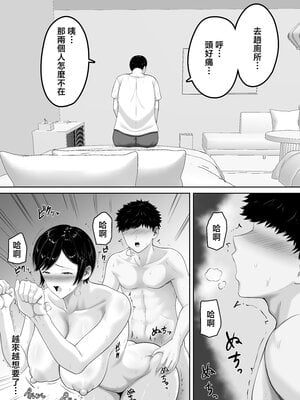 [くると] セックスレスの巨乳母にノリで着させた水着がエロ過ぎたので父の代わりにチンポ挿れたら毎日ノリで中出しさせてくれるようになった話 [中国翻訳]_0021