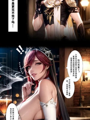 [Lfuu] 蒙德, 娼妓之城 1 - 79（原神） [中文] [AI生成]_04_mondt4